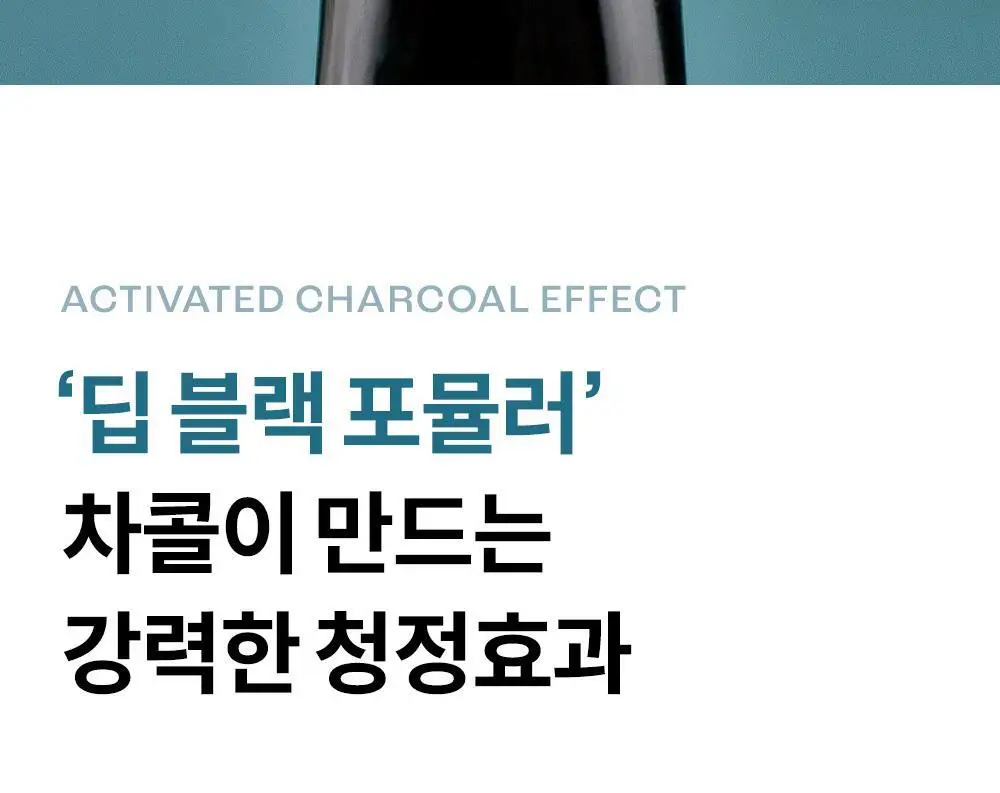 [비건 구취케어] 언파 차차 차콜 치약 100g 상세페이지 8